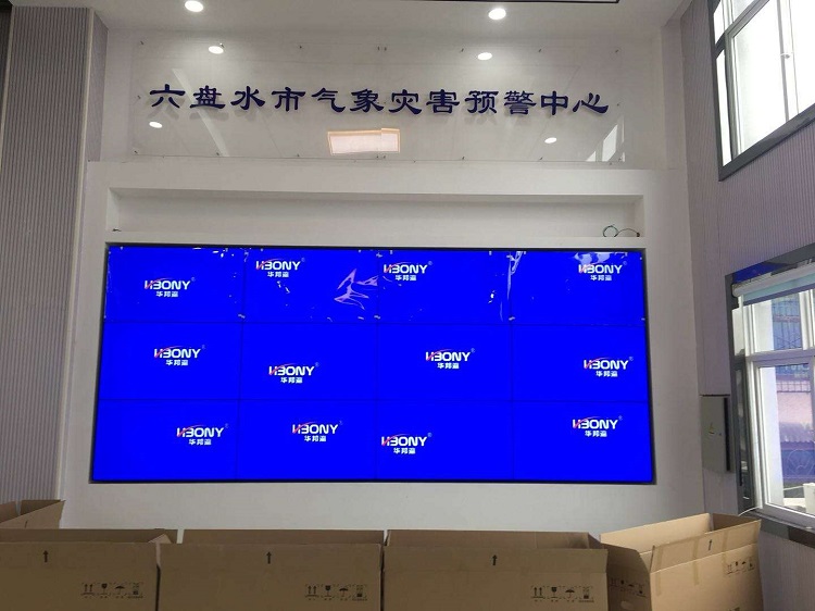 貴州六盤(pán)水市氣象災(zāi)害預(yù)警中心液晶拼接屏項(xiàng)目案例分析
